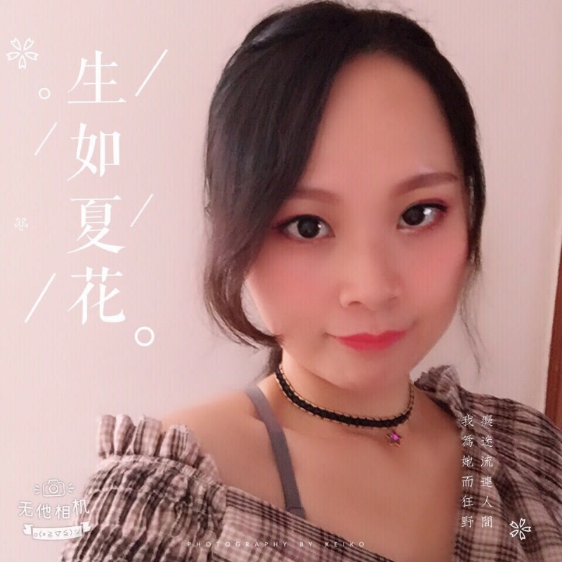 夏沫的第一张照片--三明交友网