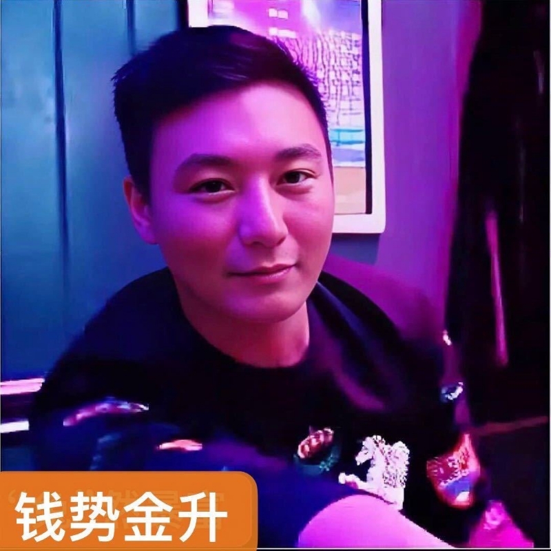 钱势金升的第一张照片--三明交友网